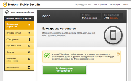 Norton Mobile Security