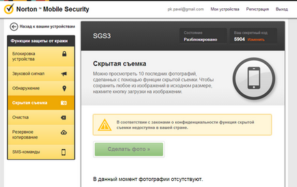 Norton Mobile Security