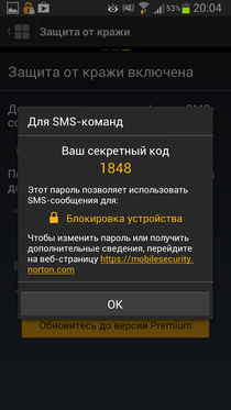 Norton Mobile Security