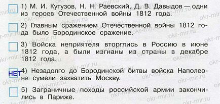 A 1812-es háború (Pleshakov, Kryuchkov, munkafüzet Grade 4 Part 2)