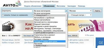 Arról, hogy hogyan kell emelni egy hirdetést „Avito” szabad és lehetséges