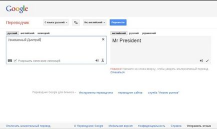 Google fordító (szeretné lefordítani egy mondatot) google fordító
