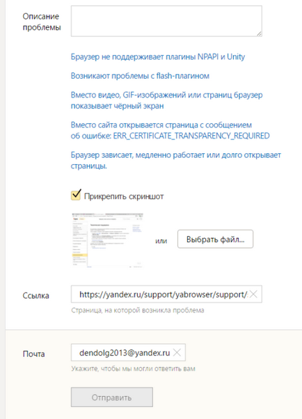 Miért nem nyitja meg Yandex böngésző a számítógépen - mi a teendő, ha nem fut Windows,