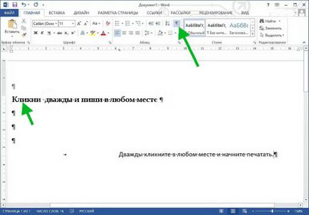 Hasznos funkciók a Microsoft Word, amit nem tudom, az élet trükkök