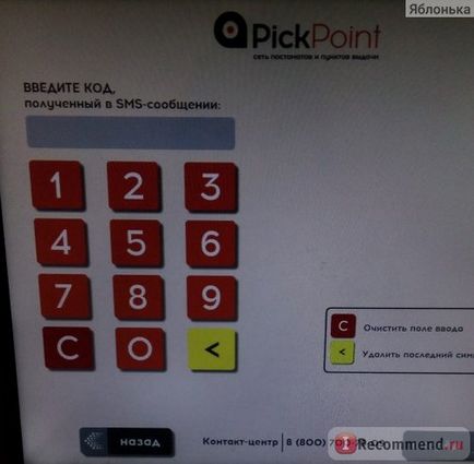 Postamatov hálózat és kiállító pont pickpoint, Magyarország - „~ postamat pickpoint