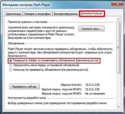 Shockwave Flash lassítja a számítógépet (Adobe Flash Player) Shockwave Flash lassítja a számítógépet