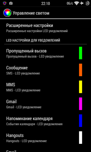 A fény menedzser okostelefon LED villog rendesen