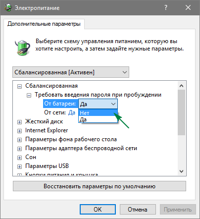 Távolítsuk el a jelszót, amikor belép windows 10, három módon (hogyan) Távolítsuk el a jelszót, amikor belép windows 10, háromféleképpen