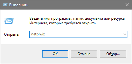 Távolítsuk el a jelszót, amikor belép windows 10, három módon (hogyan) Távolítsuk el a jelszót, amikor belép windows 10, háromféleképpen