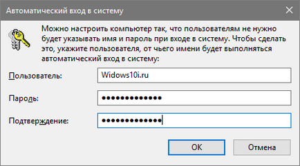 Távolítsuk el a jelszót, amikor belép windows 10, három módon (jelszó) Távolítsuk el a jelszót, amikor belép windows 10, háromféleképpen