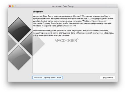 Telepítés Windows 10 Mac segítségével boot camp (Boot Camp Assistant) 10. A Windows telepítése Mac segítségével boot camp