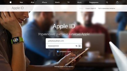 Feltört Apple ID, mi a teendő ebben az esetben - a valódi történet, iphone hírek, iPad és a Mac