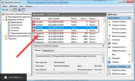 Windows 7, hogyan kell használni az eseménynaplót és tisztítása (események) Eseménynapló Windows 7, hogyan kell használni és tisztítás