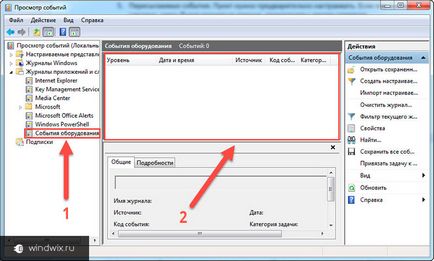 Windows 7, hogyan kell használni az eseménynaplót és tisztítása (események) Eseménynapló Windows 7, hogyan kell használni és tisztítás