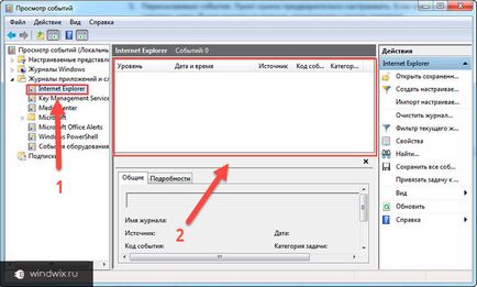 Windows 7, hogyan kell használni az eseménynaplót és tisztítása (események) Eseménynapló Windows 7, hogyan kell használni és tisztítás