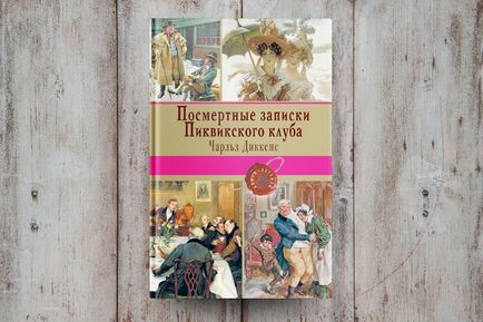 Hogyan kell olvasni Dickens Hogyan kell olvasni Dickens