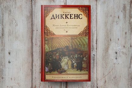 Hogyan kell olvasni Dickens Hogyan kell olvasni Dickens