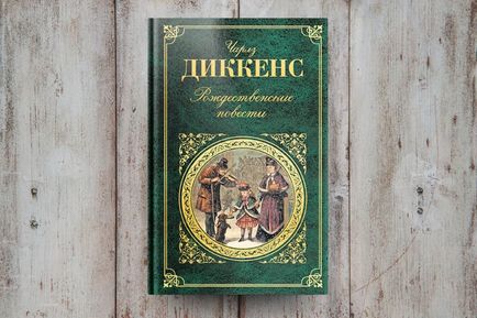Hogyan kell olvasni Dickens Hogyan kell olvasni Dickens