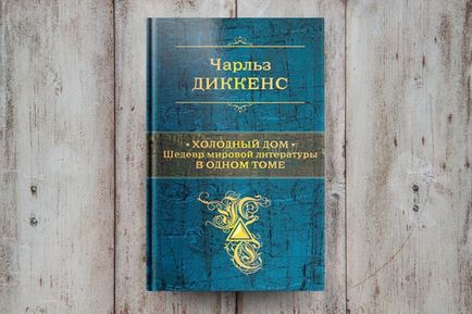 Hogyan kell olvasni Dickens Hogyan kell olvasni Dickens
