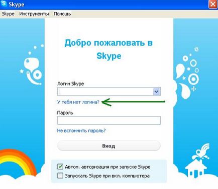 Mi az a Skype-címek