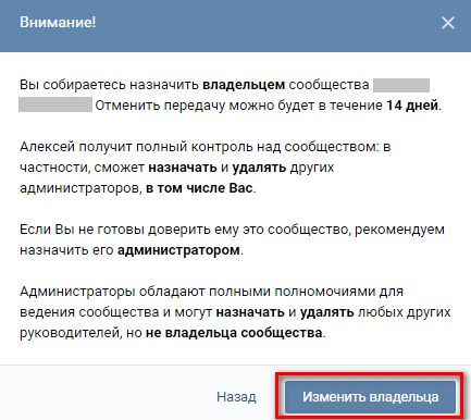 Hogyan változtassuk meg Vkontakte