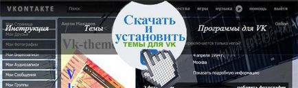 Hogyan változtassuk meg Vkontakte