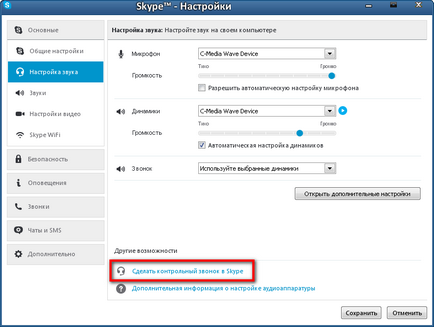 Hogyan lehet hallani, hogy a Skype Hogyan lehet hallani, hogy a Skype