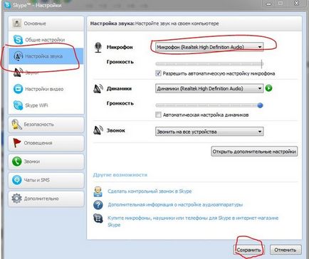 Hogyan lehet hallani, hogy a Skype Hogyan lehet hallani, hogy a Skype