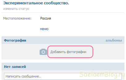 Hogyan képek VKontakte