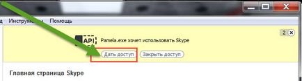 Hogyan lehet hallani, hogy a Skype