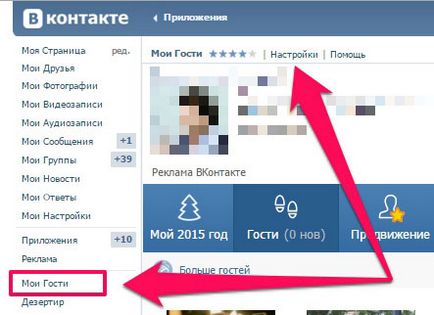 Hogyan találhatom meg a látogató az oldalon Hogyan találhatom meg a látogató az oldalon