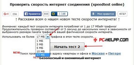 Hogyan látja a sebességet az internet Hogyan látja a sebességet az internet