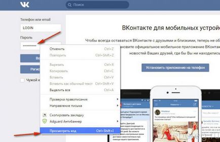 Hogyan találhatom meg a jelszót vkontakte