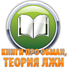 Honnan tudom, hogy egy hazug Paul Ekman Honnan tudom, hogy egy hazug Paul Ekman