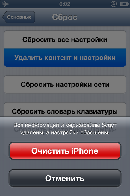 Hogyan dobja ipod touch