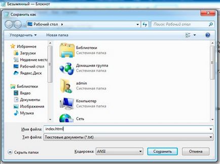 Hogyan készítsünk egy egyszerű weboldal Hogyan készítsünk egy egyszerű weboldal