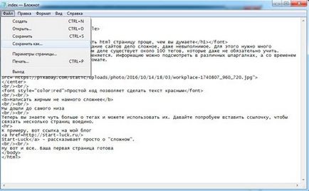 Hogyan készítsünk egy egyszerű weboldal Hogyan készítsünk egy egyszerű weboldal