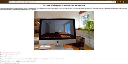 Hogyan készítsünk egy egyszerű weboldal Hogyan készítsünk egy egyszerű weboldal