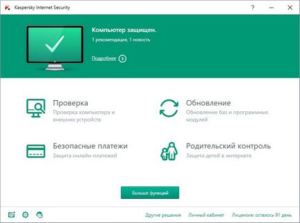Csakúgy, mint a gombot, hogy aktiválja kis Csakúgy, mint a gombot, hogy aktiválja kis