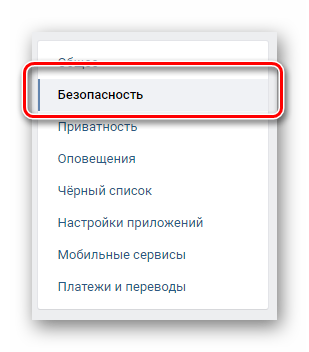 Azt feltört oldalt VKontakte, mit kell tenni
