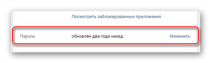 Azt feltört oldalt VKontakte, mit kell tenni