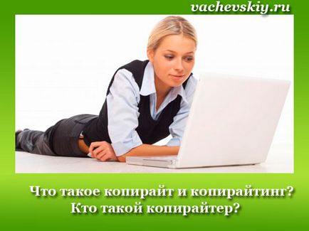 Mi a szerzői jog helyszínen Mi a szerzői jog helyszínen
