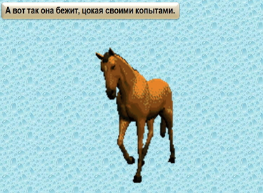 Gyermek ló Gyermek ló
