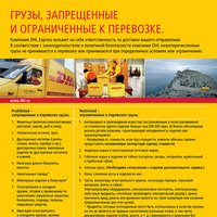 DHL-lel, hogy milyen cég