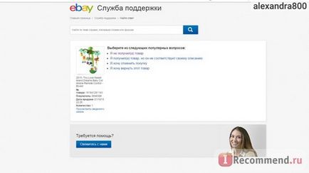 Hogyan lehet eltávolítani Ebay