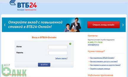VTB Bank, mint az internet