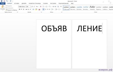 Hogyan írjunk hirdetések egy Word Hogyan írjunk hirdetések egy Word