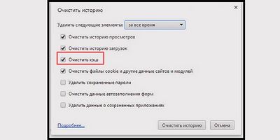 Hogyan lehet törölni a cache Yandex böngésző, hogyan kell tisztítani