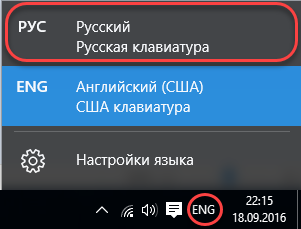 Hogyan változtassuk meg a billentyűzet nyelvét