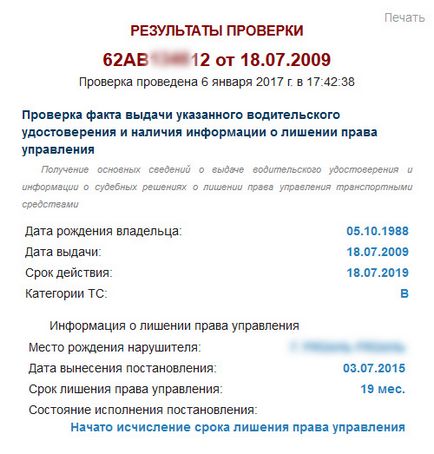 Hogyan ellenőrizhetem alapján a forgalmi jogok Hogyan ellenőrizhetem alapján a forgalmi jogok